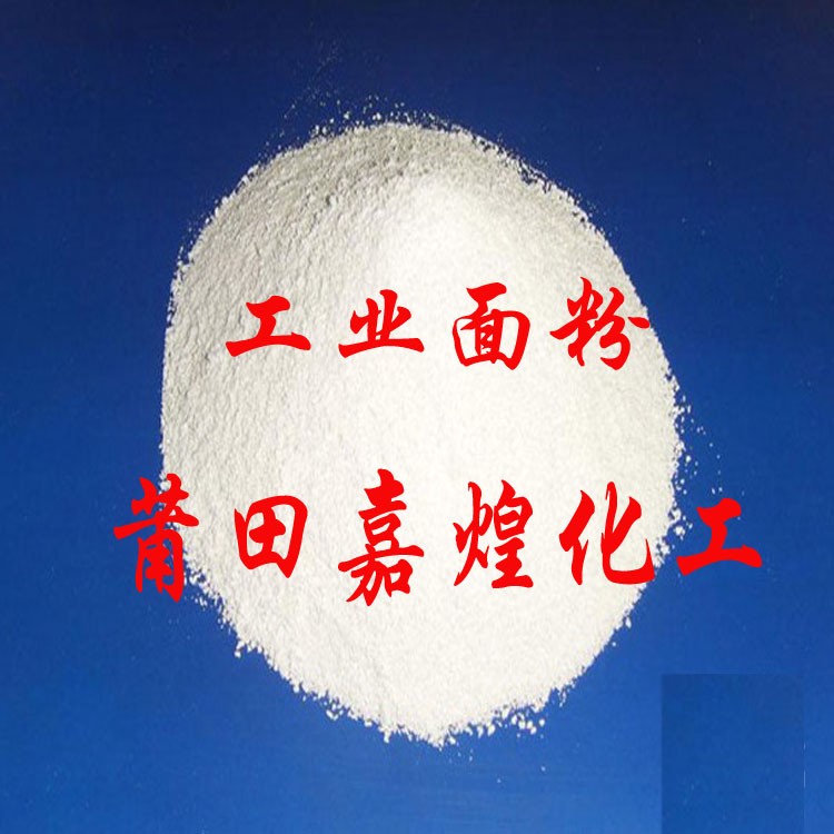 2024年12月21日工业面粉价格行情今日报价查询