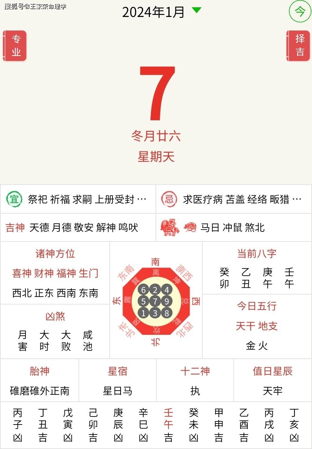 （2024年12月23日）今日焦煤期货最新价格行情查询