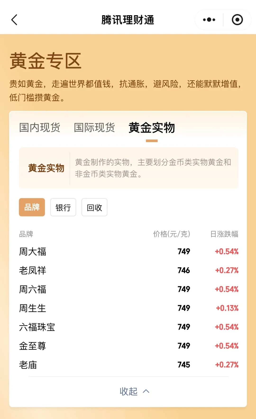 2024年12月23日今日竹炭价格最新行情消息