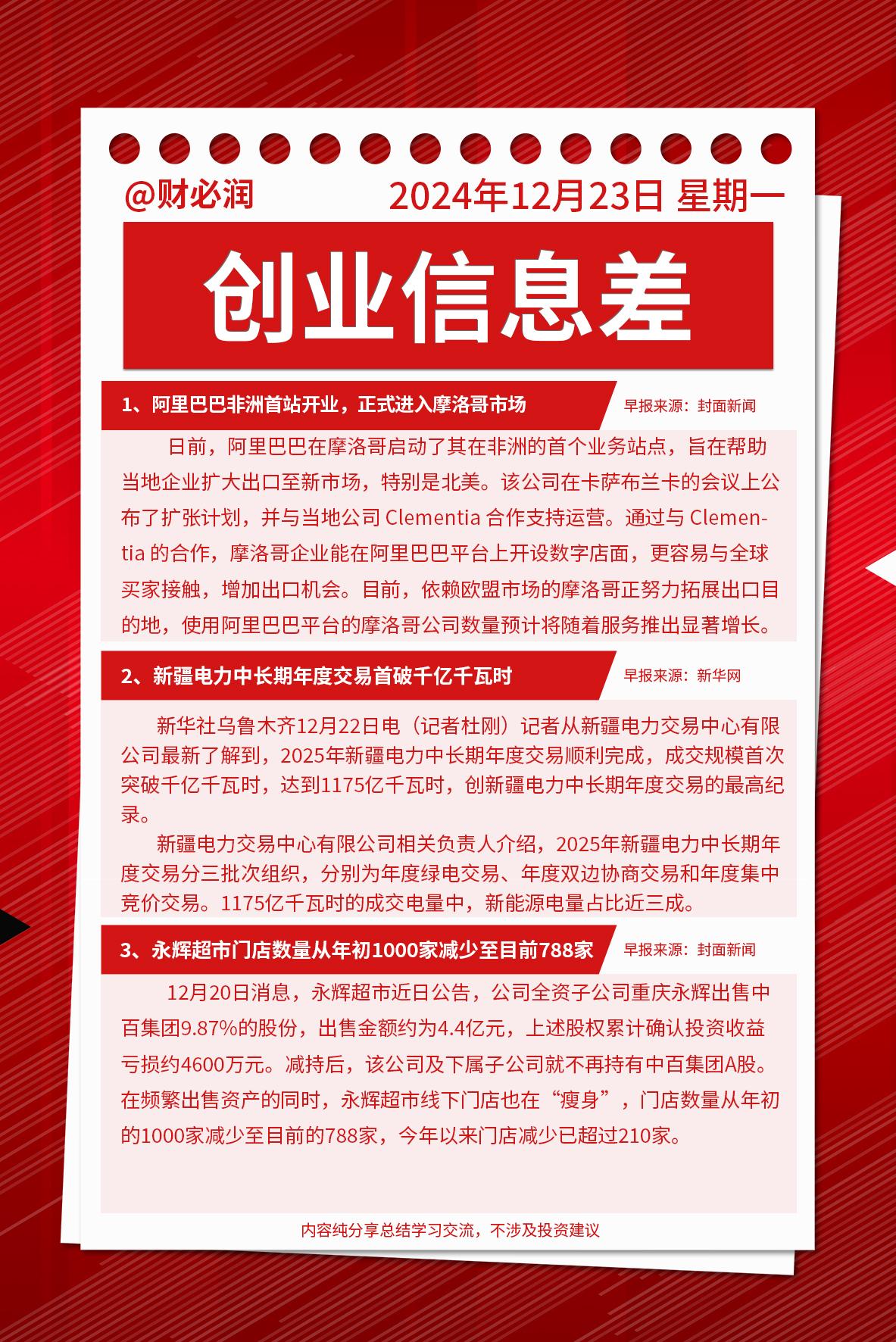 2024年12月23日今日溶剂油最新价格查询