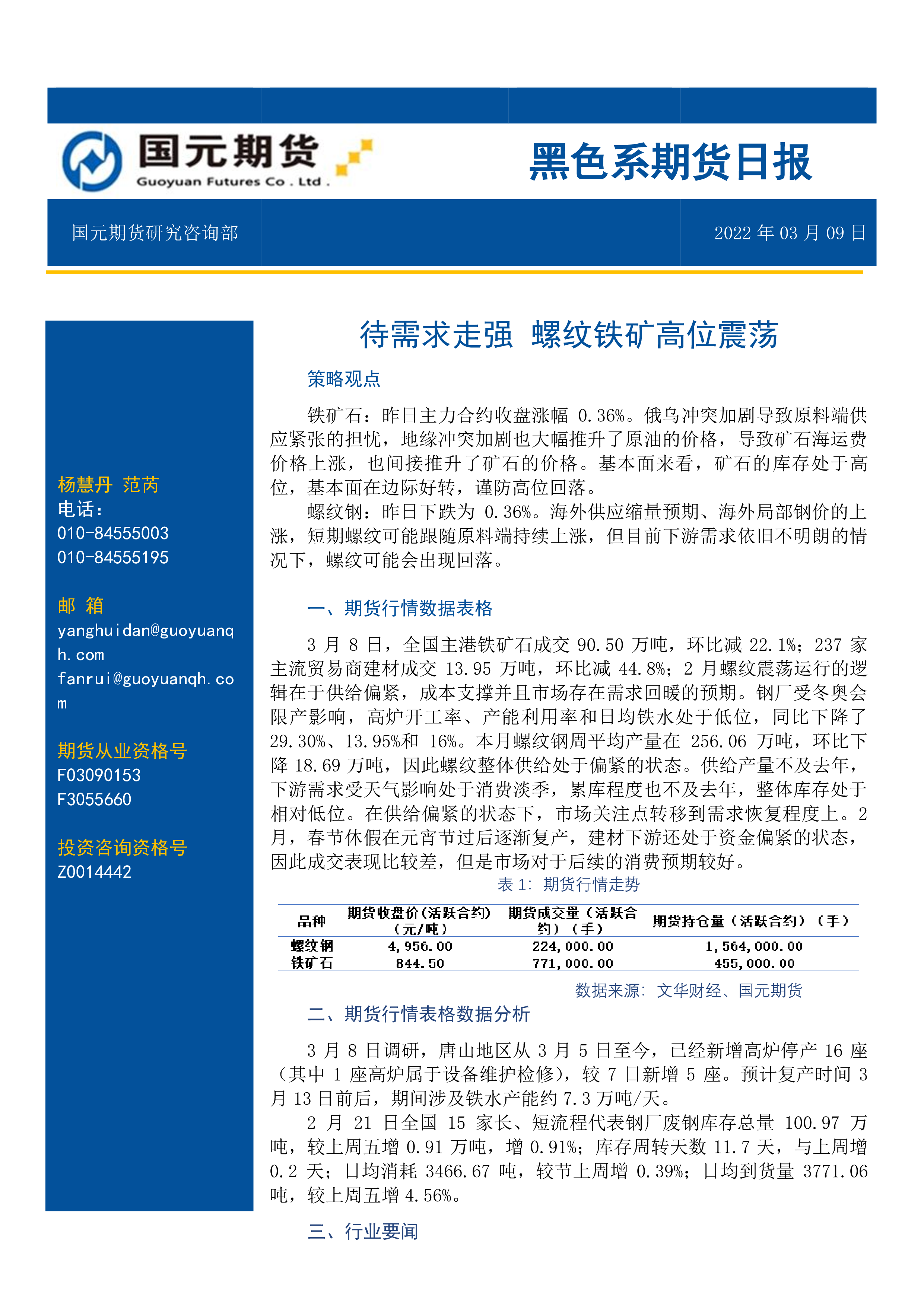 12月23日苹果期货持仓龙虎榜分析：苹果期货主力处于净空头状态