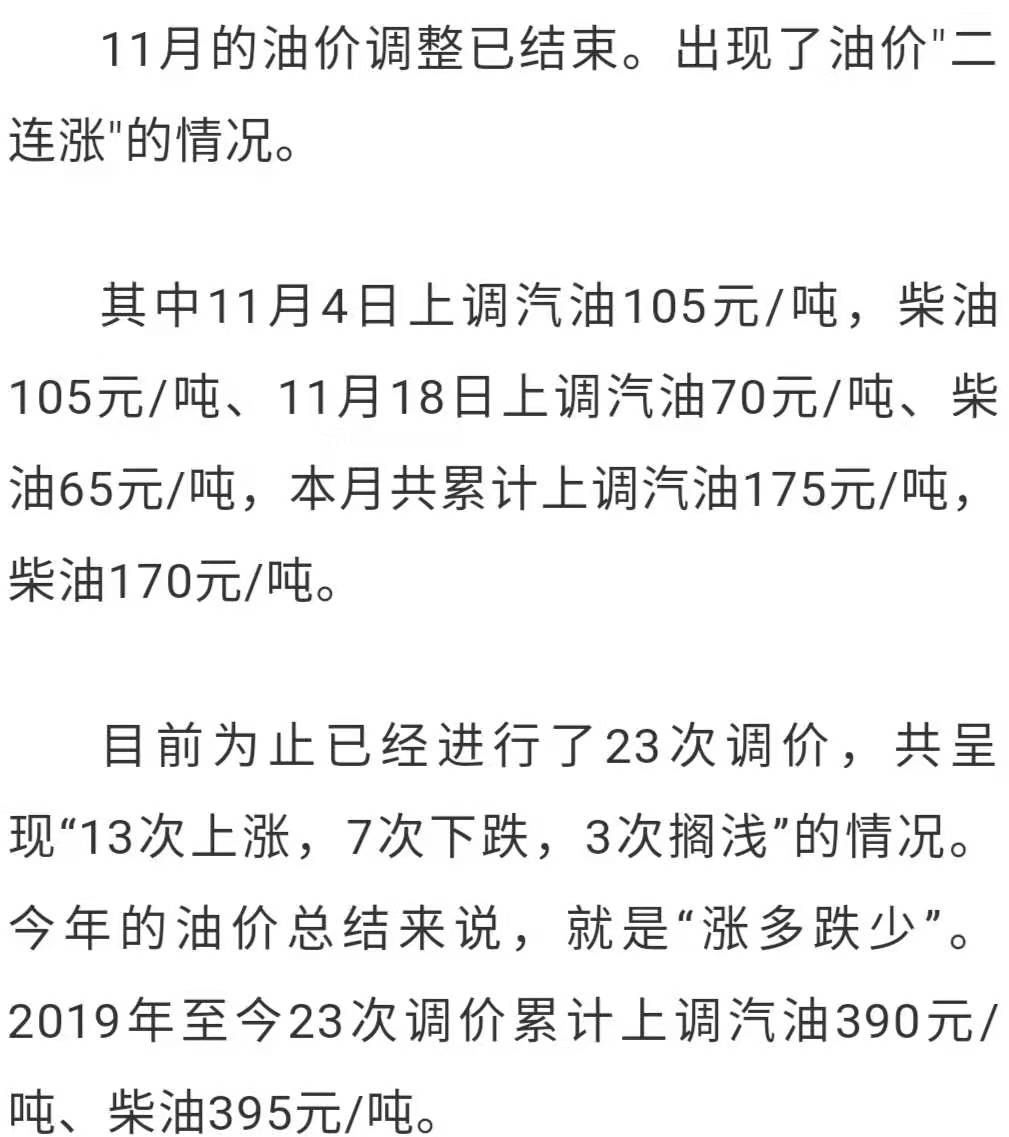 2024年12月23日今日柴油价格最新行情走势