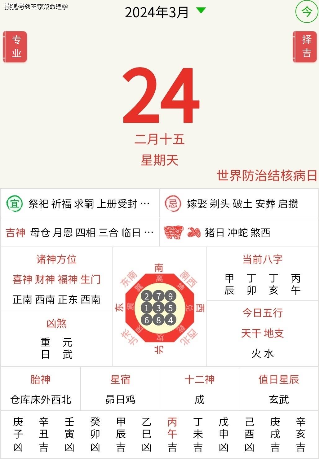 2024年12月24日液化气价格行情最新价格查询