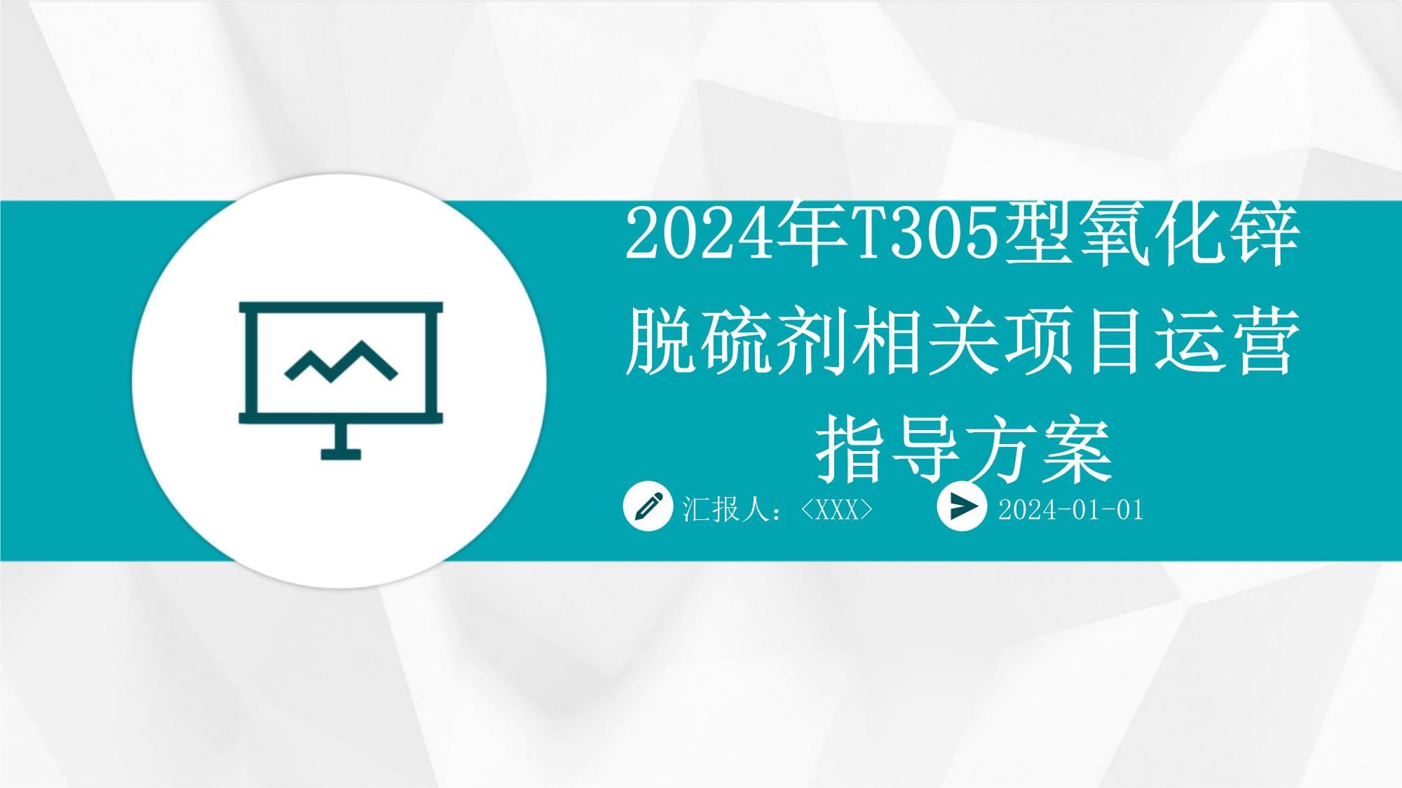 2024年12月25日今日石油脱硫剂价格最新行情消息