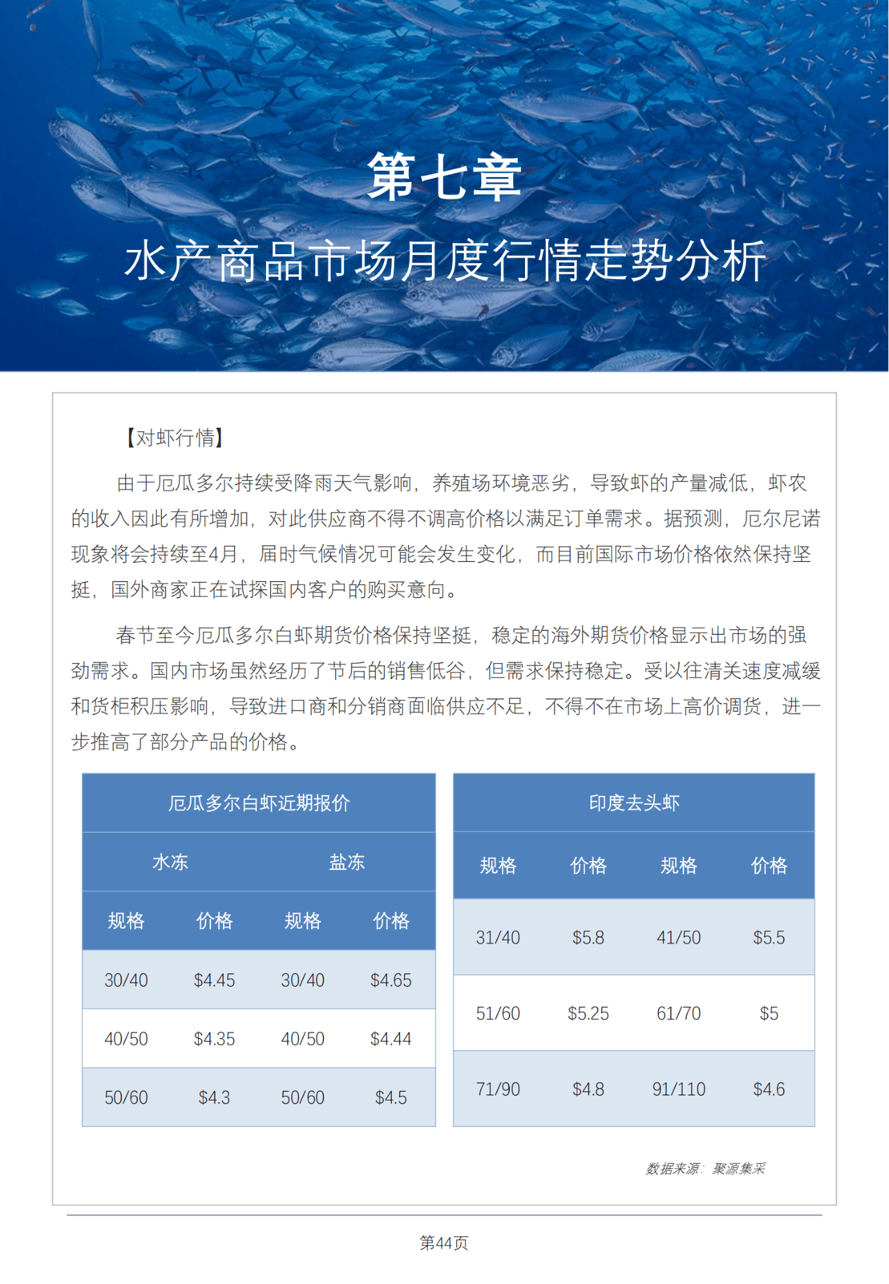 生猪：供需双增 盘面继续磨底