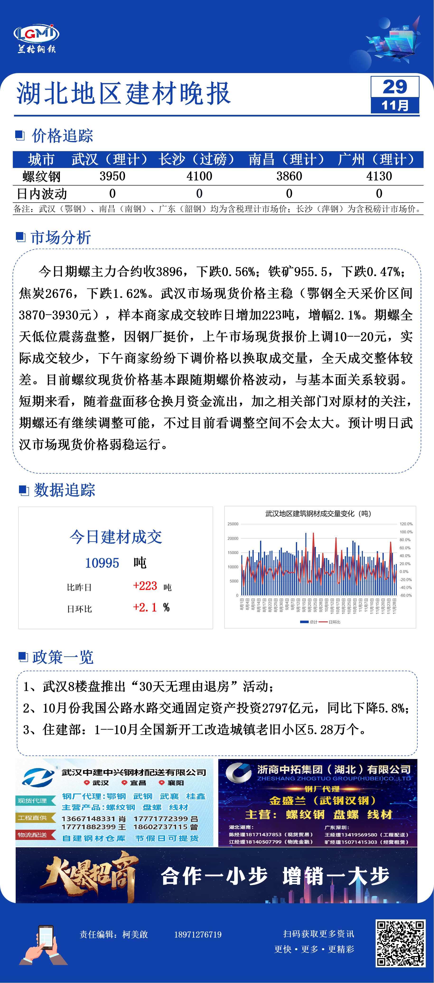 红枣：价格弱稳运行