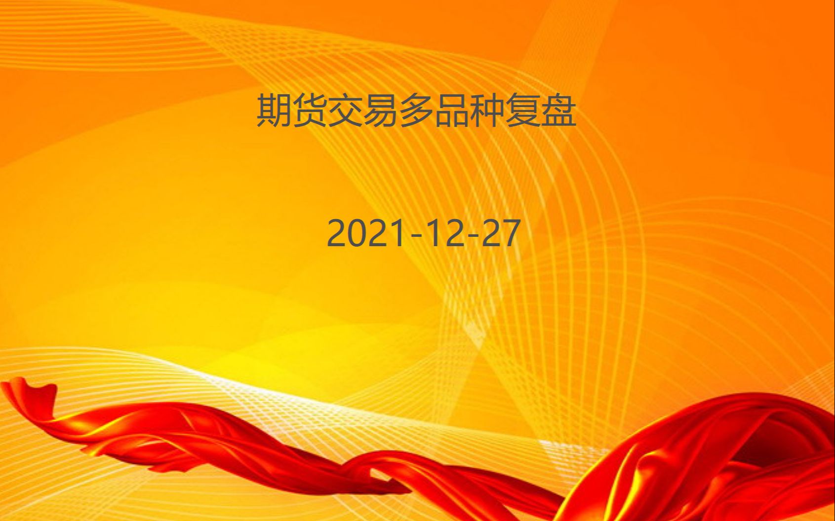 1月2日豆油期货持仓龙虎榜分析：多方离场情绪强于空方