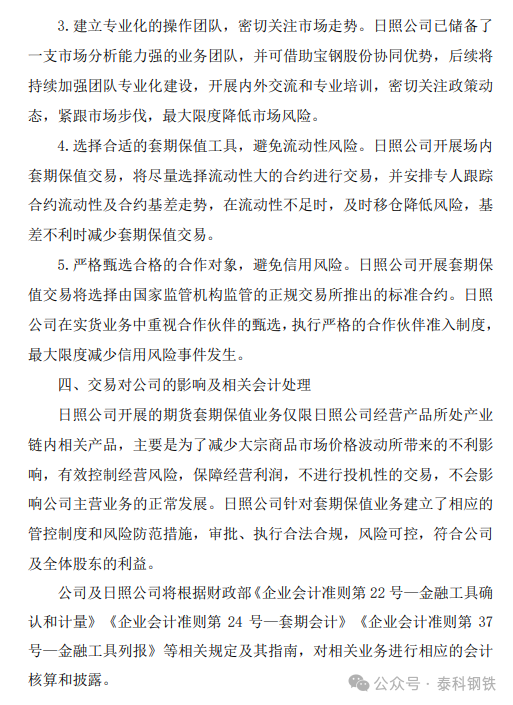 铁矿石价格大幅下跌 品种持仓前5名净多单增加