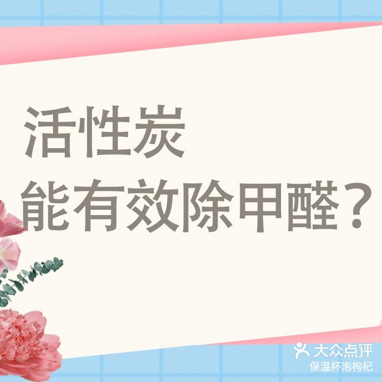 2025年1月3日今日活性炭价格最新行情消息