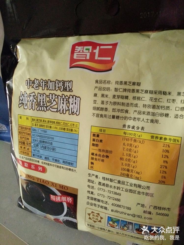 2025年1月5日麦芽糊精报价最新价格多少钱