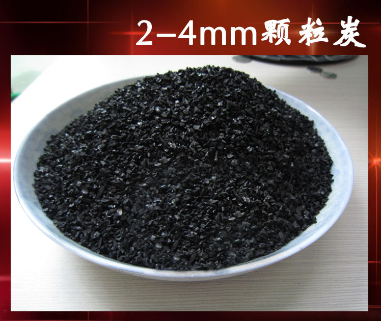 2025年1月5日煤质颗粒活性炭报价最新价格多少钱
