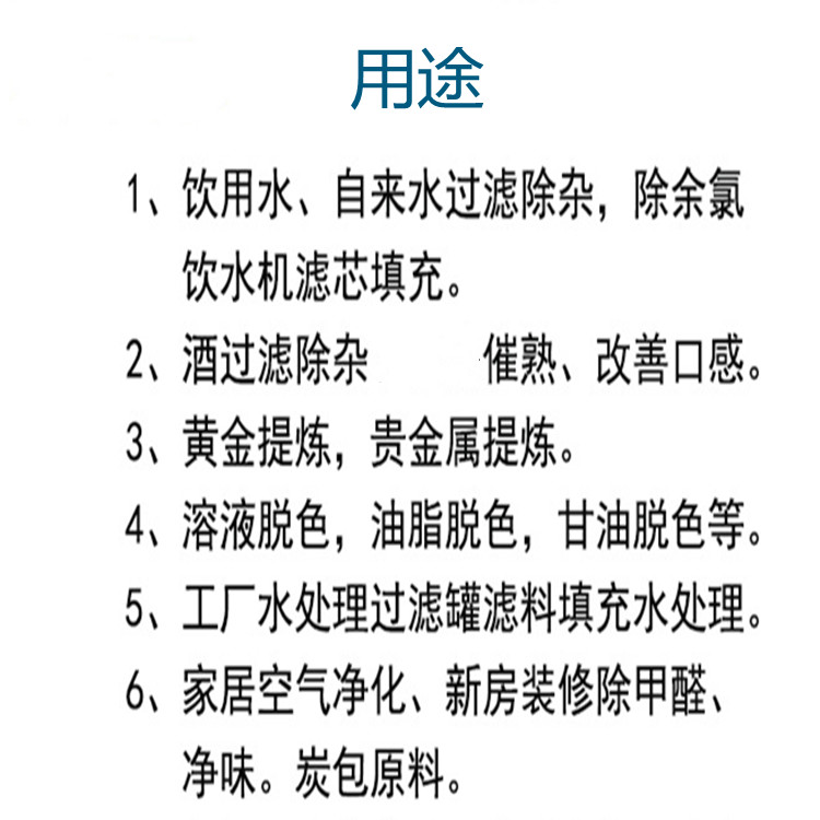 2025年1月8日煤质柱状活性炭价格行情最新价格查询