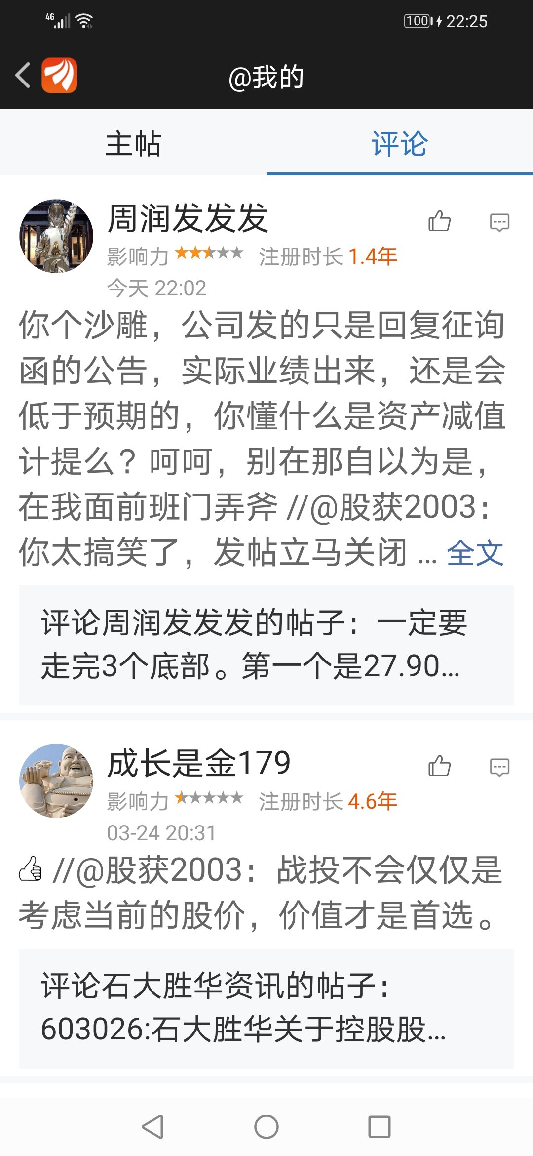 2025年1月10日石脑油报价最新价格多少钱