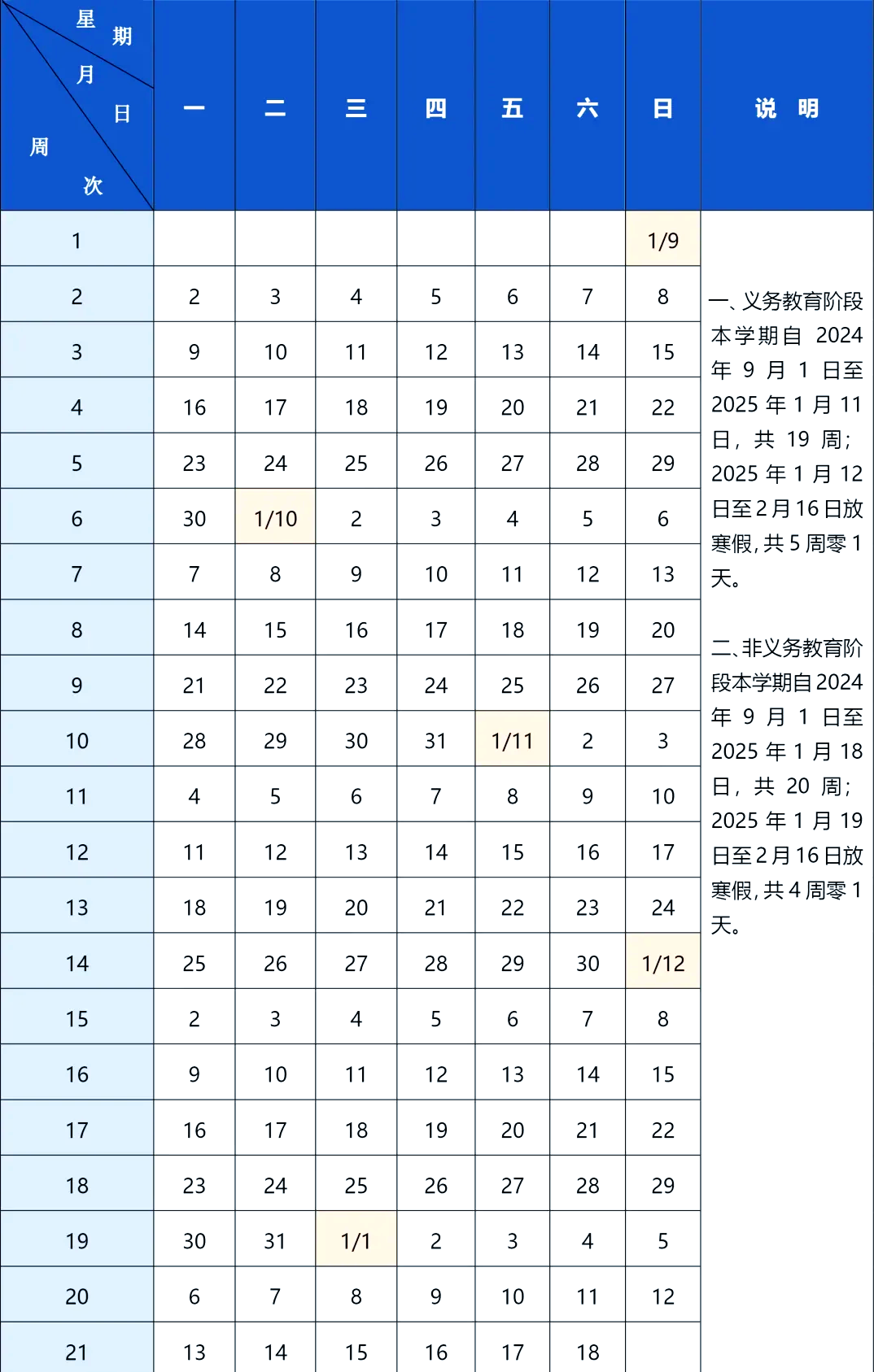 2025年1月12日冰晶石价格行情今日报价查询