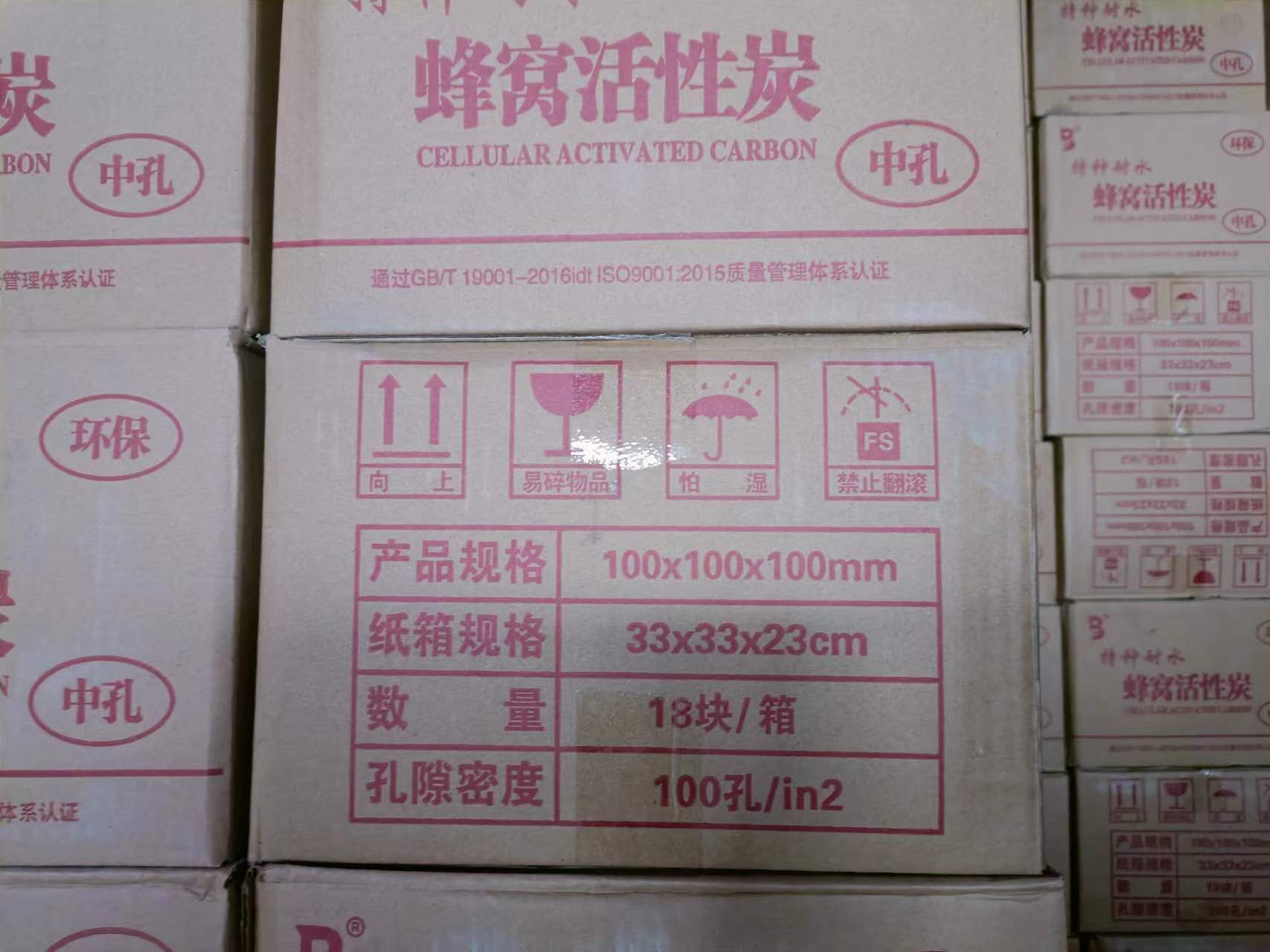 2025年1月13日今日不防水蜂窝活性炭最新价格查询