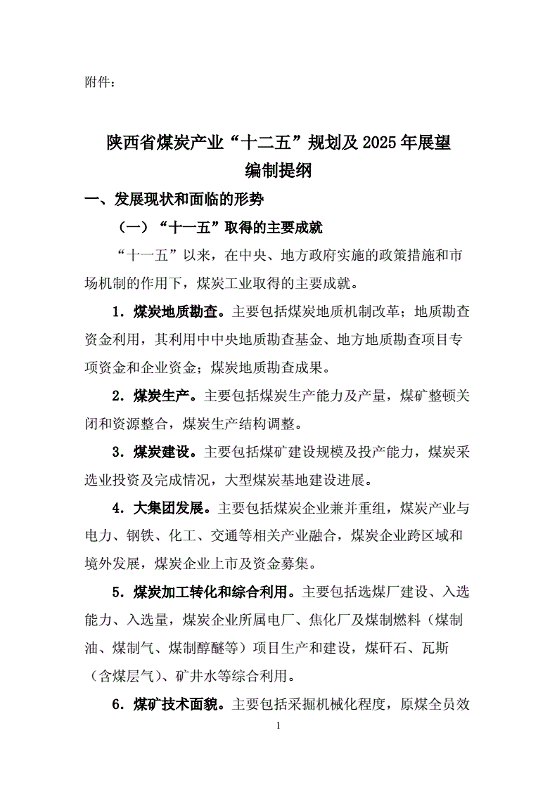 2025年1月13日煤制颗粒碳价格行情最新价格查询