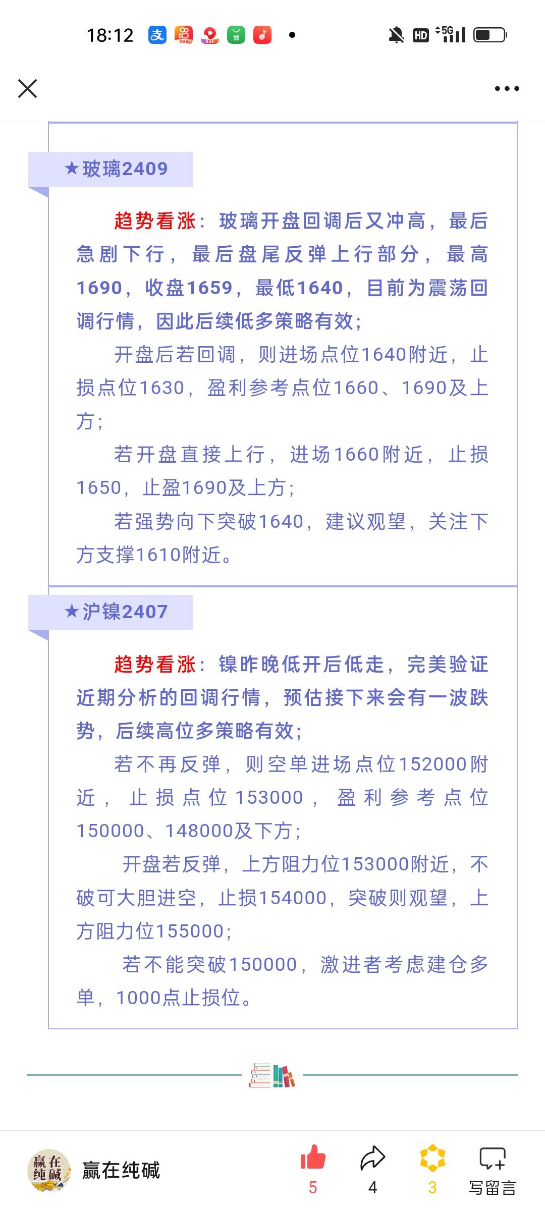 （2025年1月14日）白糖期货价格行情今日报价