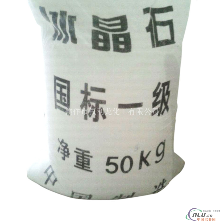 2025年1月14日最新冰晶石价格行情走势查询