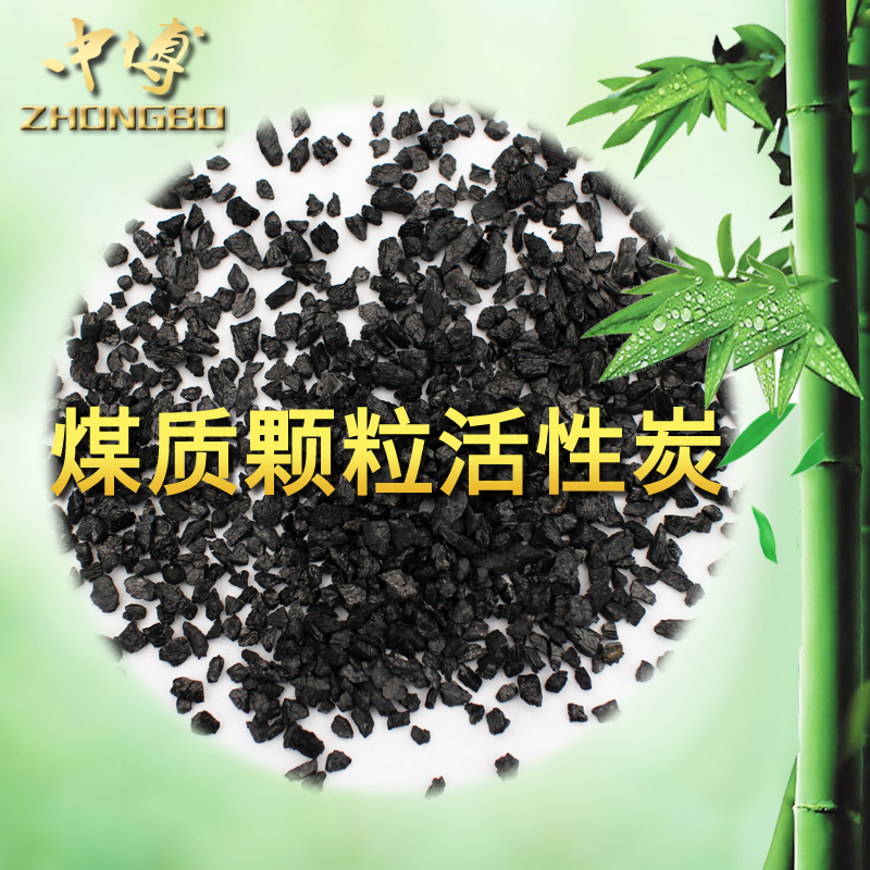 2025年1月17日煤质颗粒活性炭报价最新价格多少钱