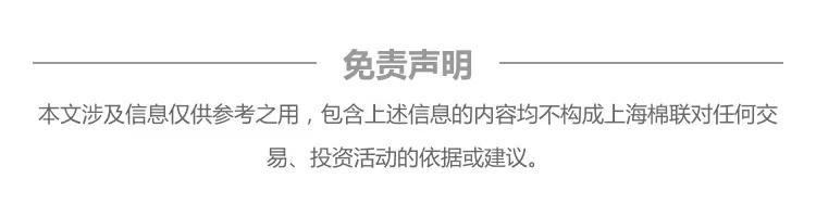 棉花市场交易继续放缓 进口棉基差有所宽松