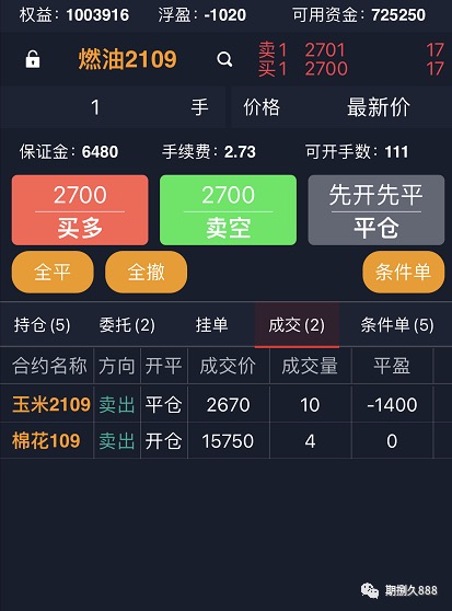 （2025年1月21日）今日棉花期货价格最新价格查询