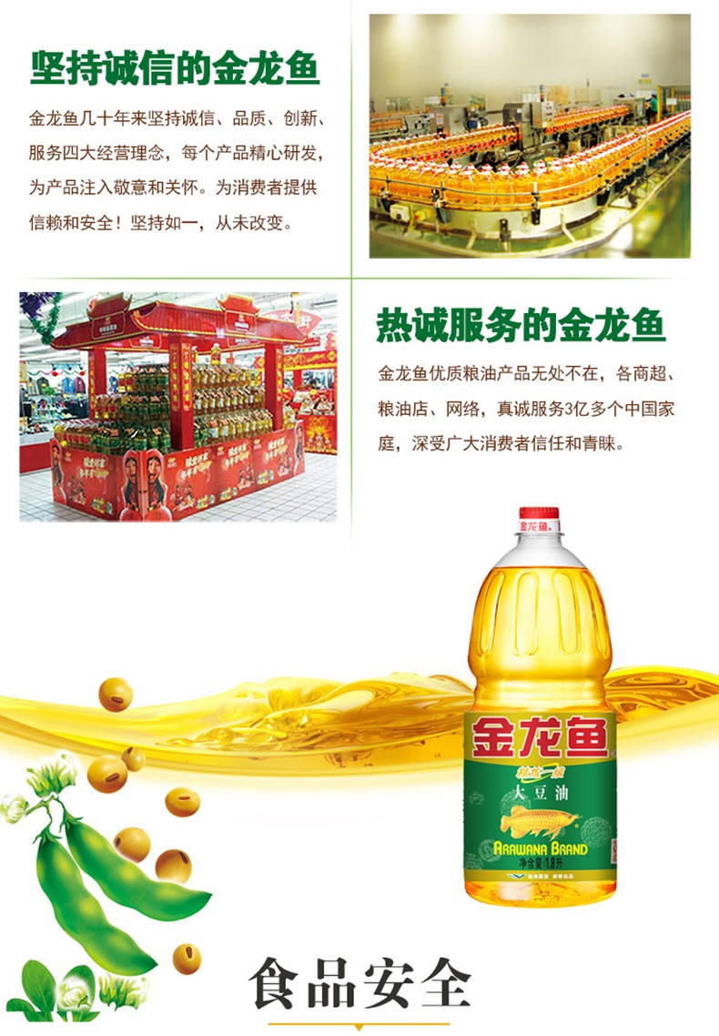 春节备货消耗了部分豆油库存 豆油价格偏强运行