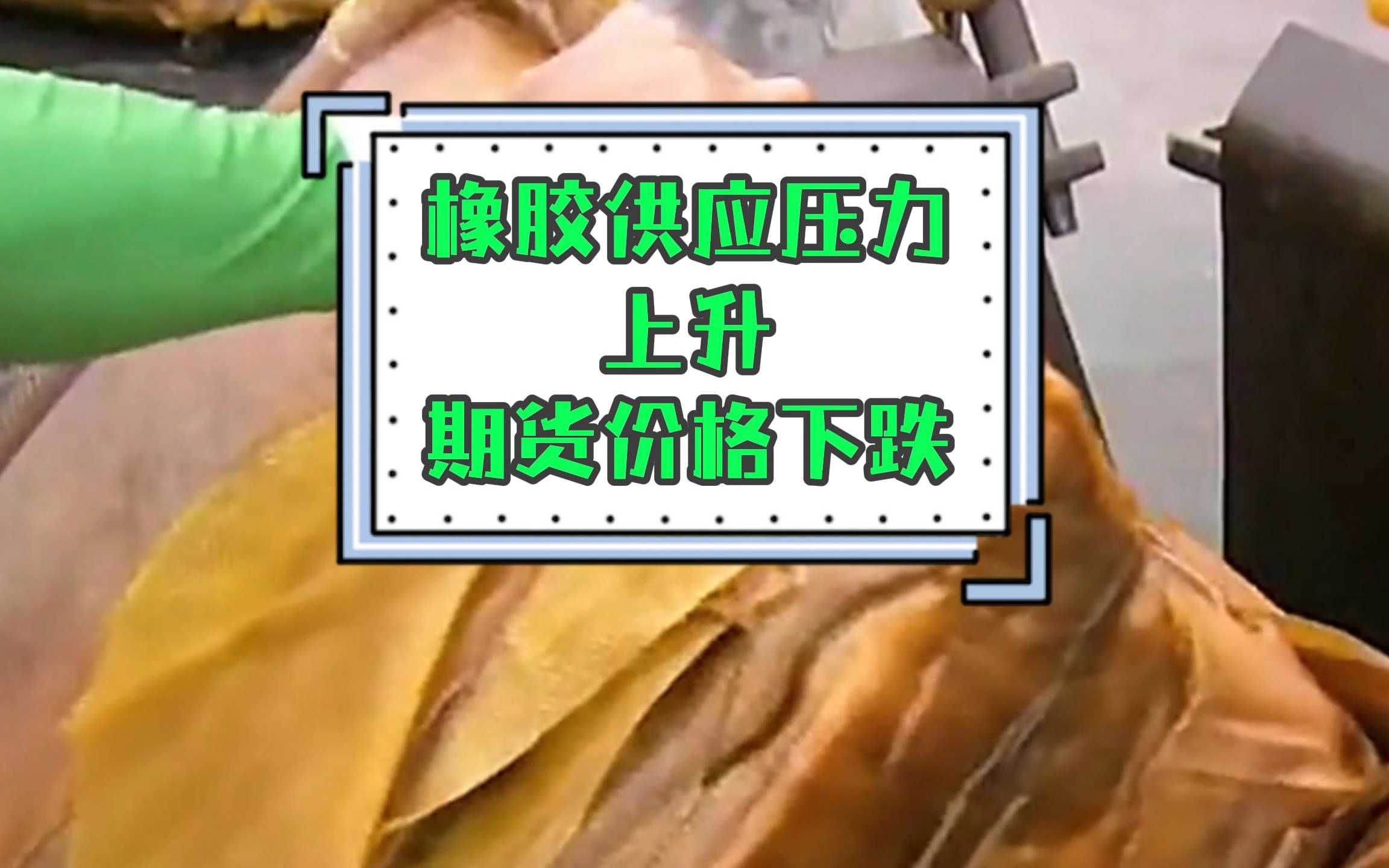 橡胶期货1月22日主力小幅下跌1.02% 收报17435.0元