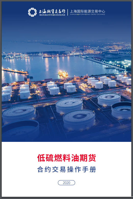 （2025年1月23日）今日低硫燃料油期货最新价格行情查询