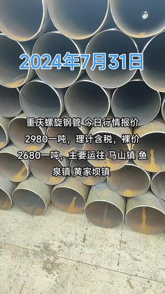 2025年1月24日现货白糖价格行情今日报价多少钱一吨