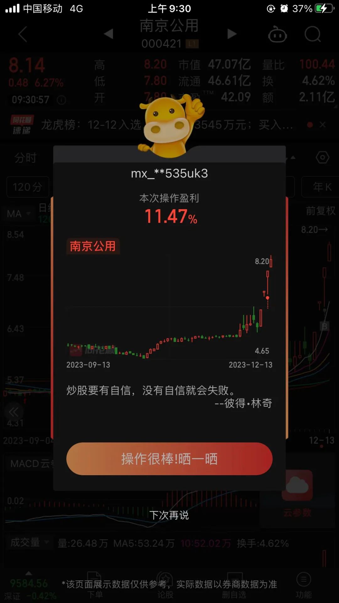 1月24日收盘豆油期货资金流出1.02亿元
