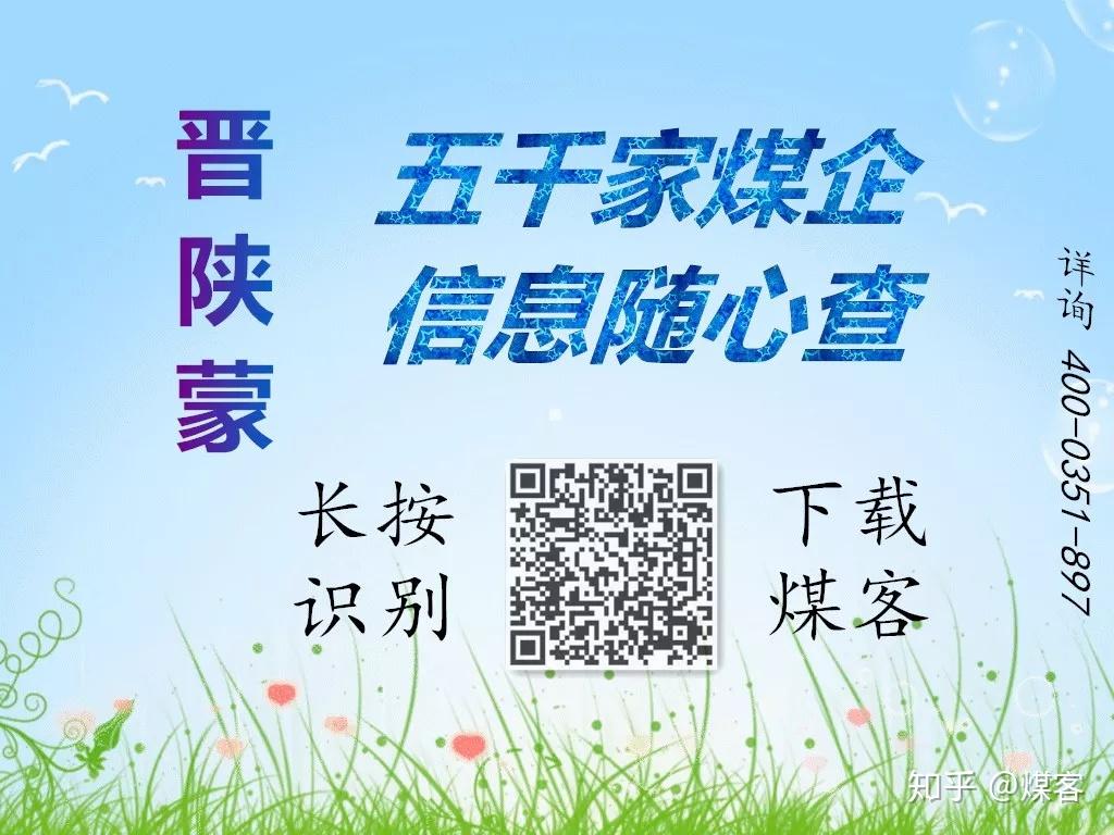 2025年1月24日今日喷吹煤价格最新行情消息