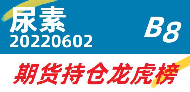 1月24日液化石油气期货持仓龙虎榜分析：多方离场情绪强于空方