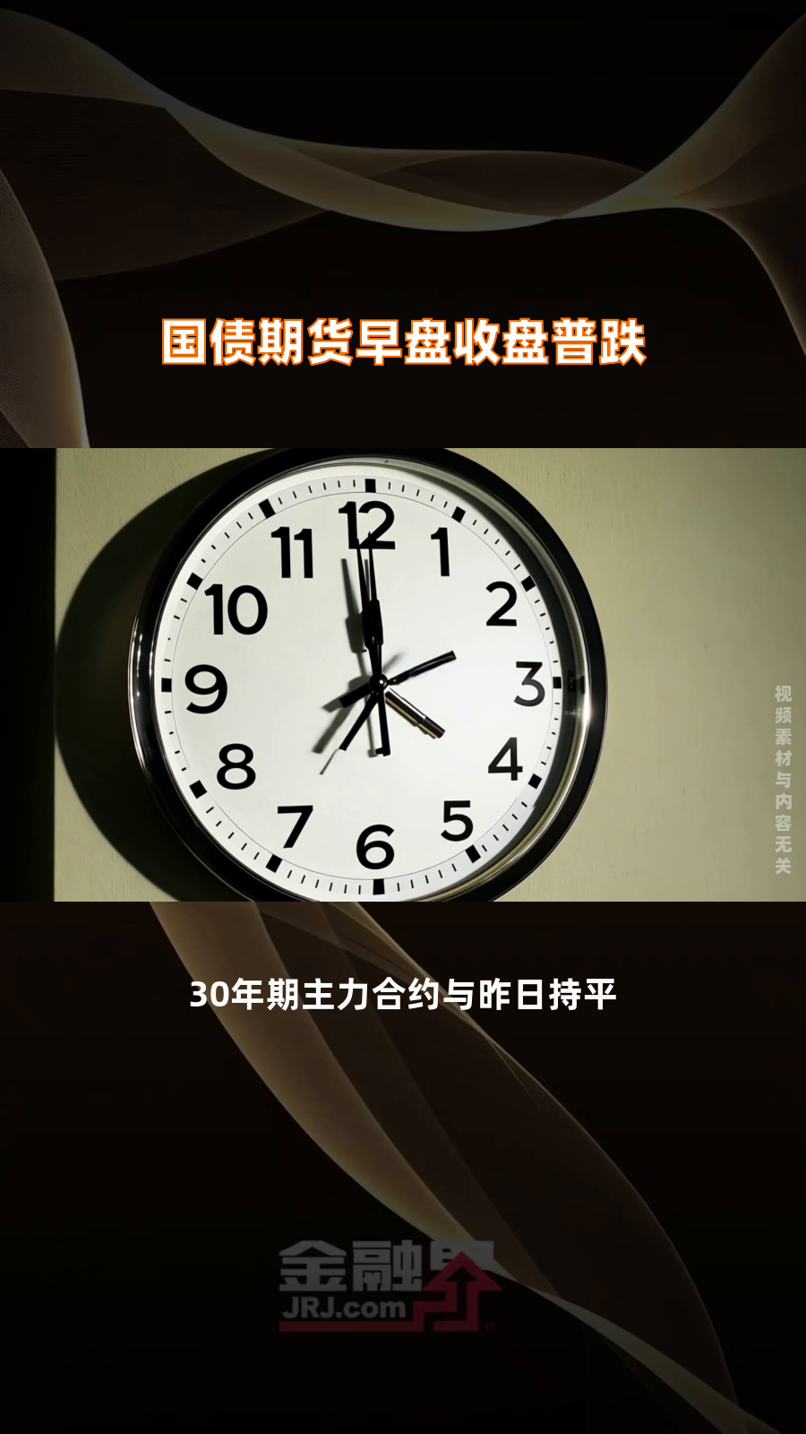1月27日收盘棉纱期货资金流出2888.07万元