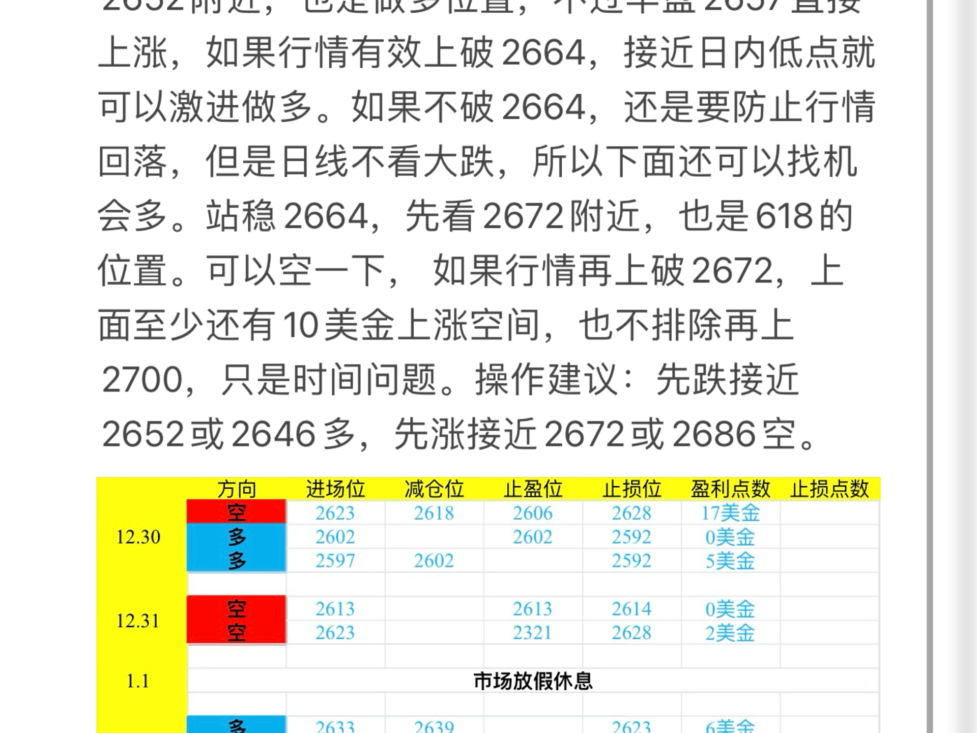 （2025年2月3日）美国纽约原油期货最新行情价格查询