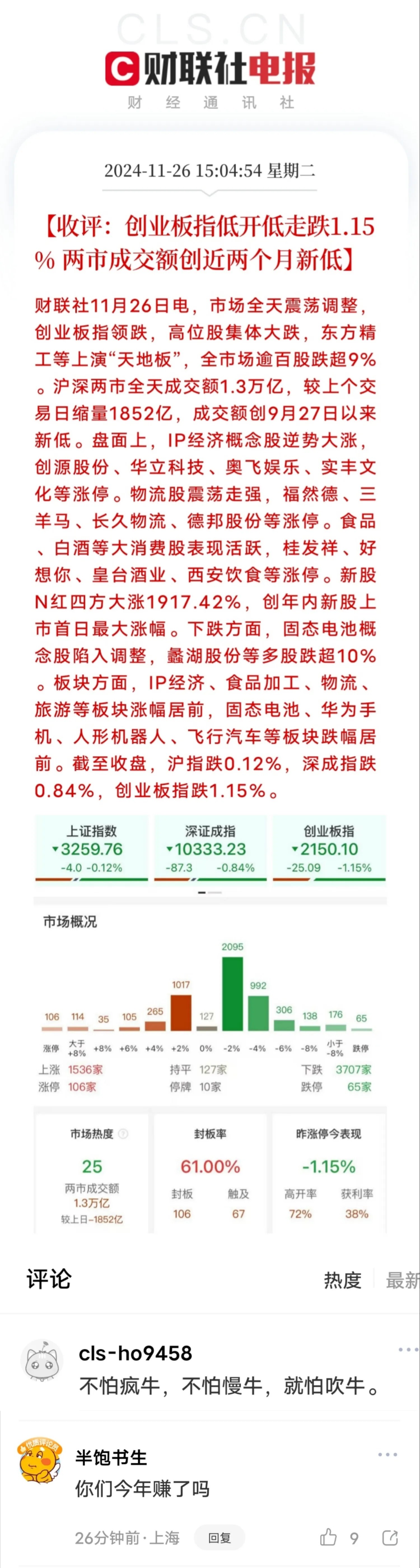国际原油先扬后抑 节后国内市场倾向于偏弱震荡