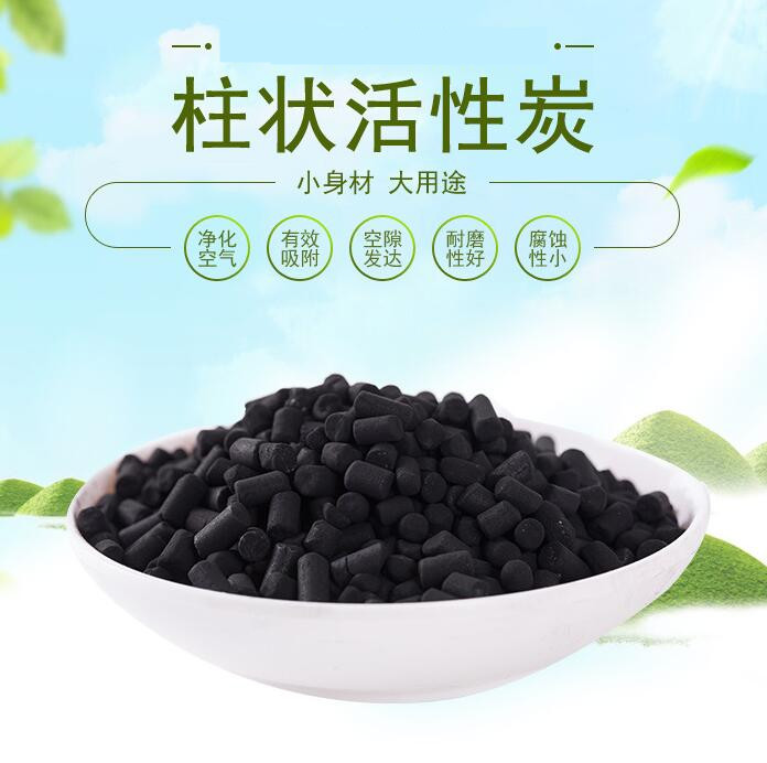 2025年2月10日柱状活性炭价格行情今日报价查询