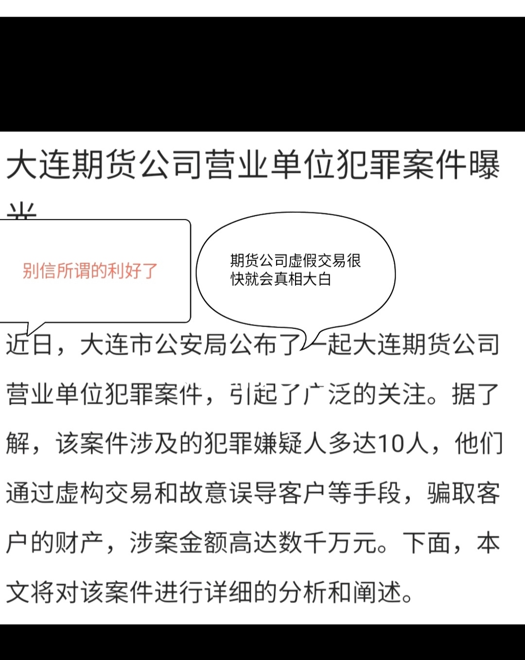2月10日苹果期货持仓龙虎榜分析：多方进场情绪强于空方