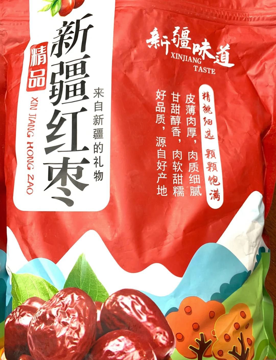 红枣：市场价格弱稳运行