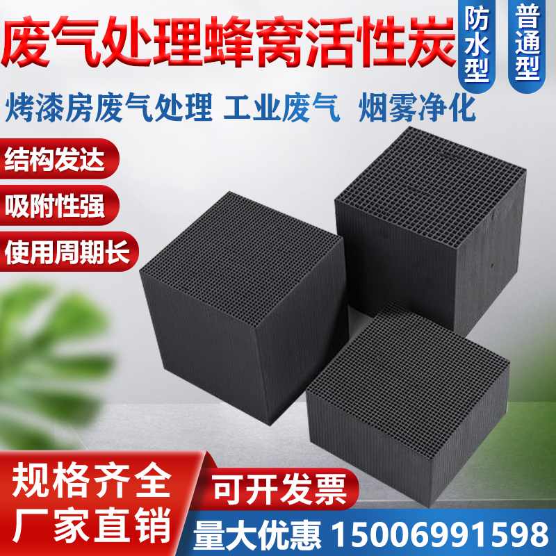 2025年2月11日今日不防水蜂窝活性炭价格最新行情消息