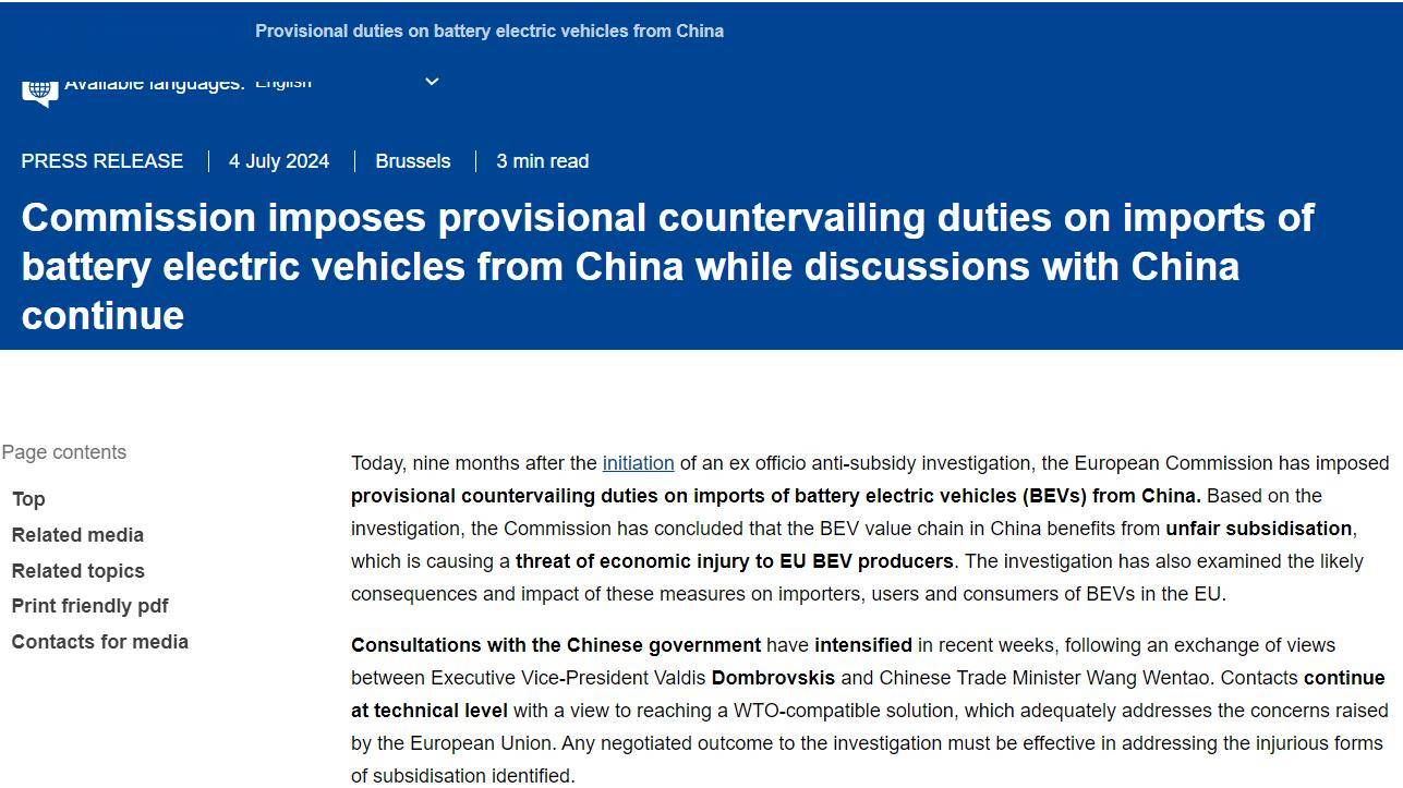 美国对贸易伙伴国加征关税 菜籽油后市预计偏弱