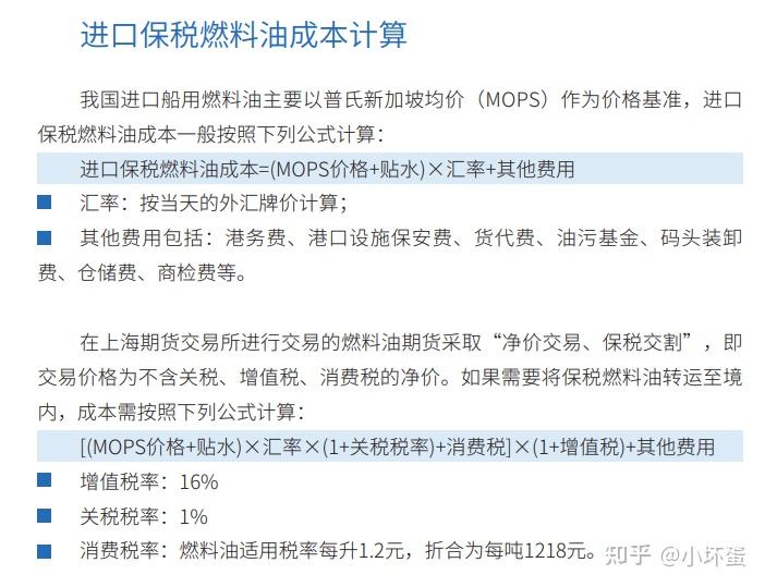 （2025年2月12日）今日低硫燃料油期货最新价格行情查询