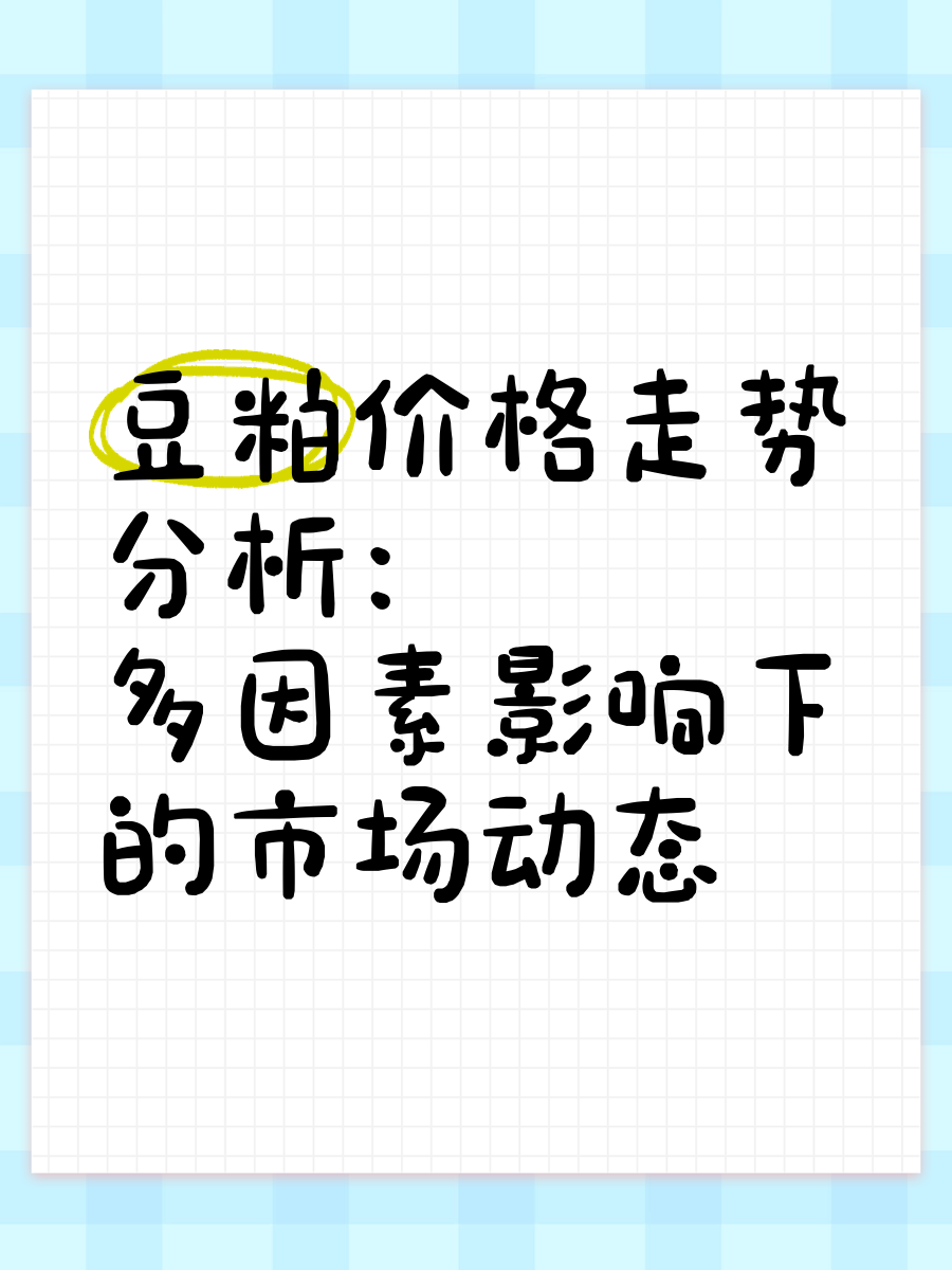 2025年2月12日豆粕价格行情今日报价查询