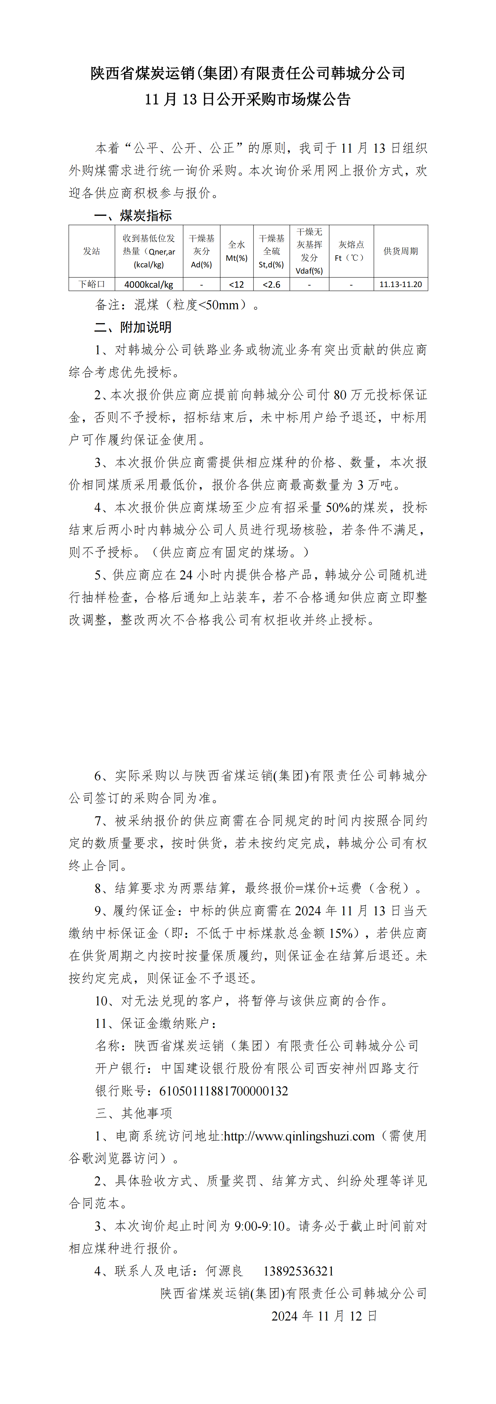 2025年2月13日煤制颗粒碳价格行情最新价格查询