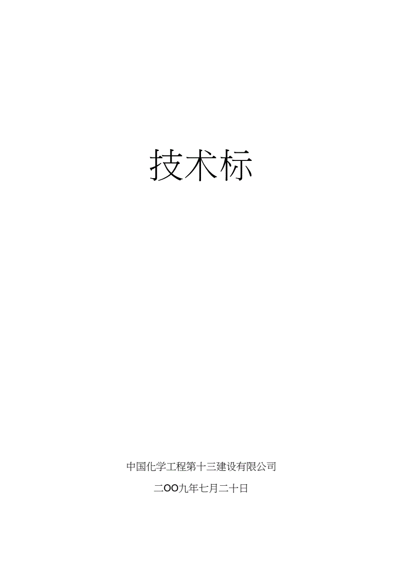 2025年2月13日石蜡价格行情最新价格查询