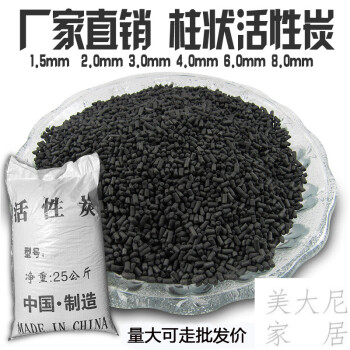 2025年2月14日粉末活性炭价格行情今日报价查询