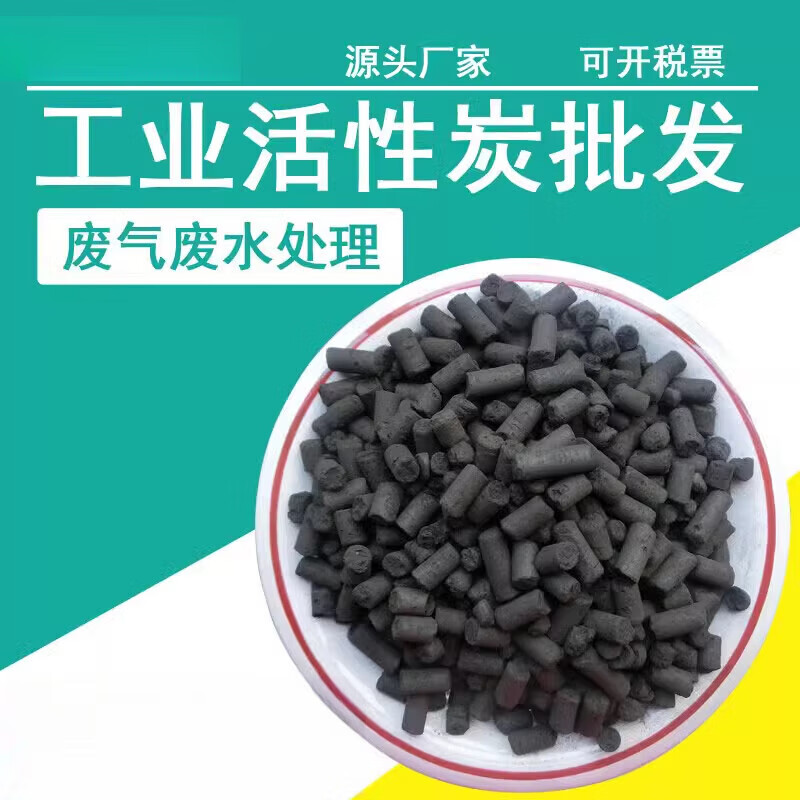 2025年2月14日最新煤质柱状活性炭价格行情走势查询