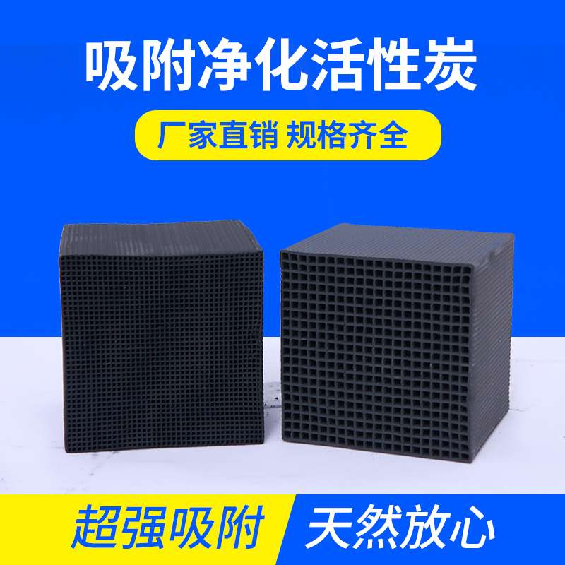 2025年2月15日今日防水蜂窝活性炭价格最新行情走势