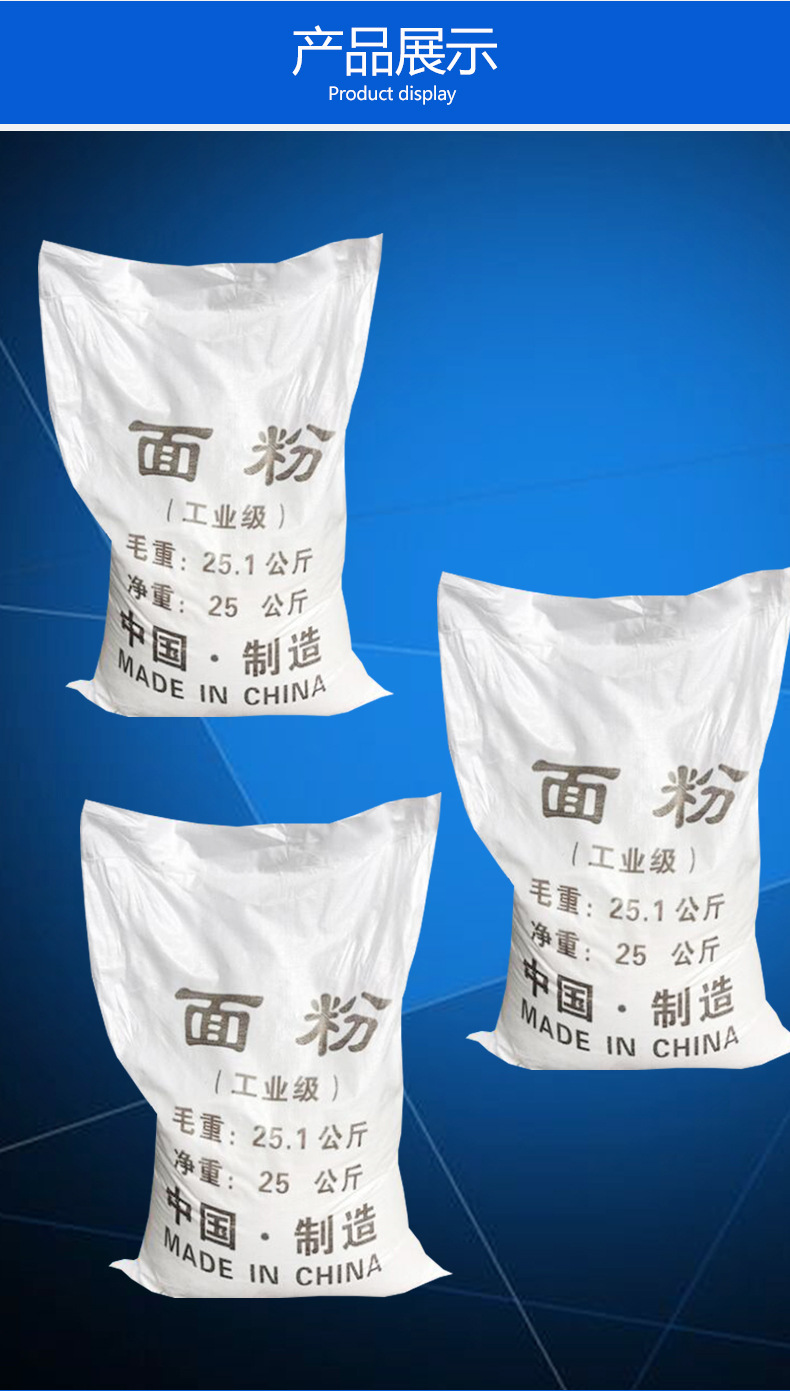 2025年2月16日今日工业面粉最新价格查询
