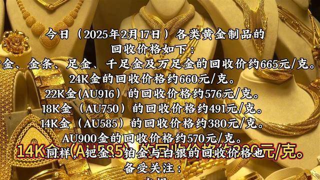 2025年2月17日今日白油价格最新行情走势