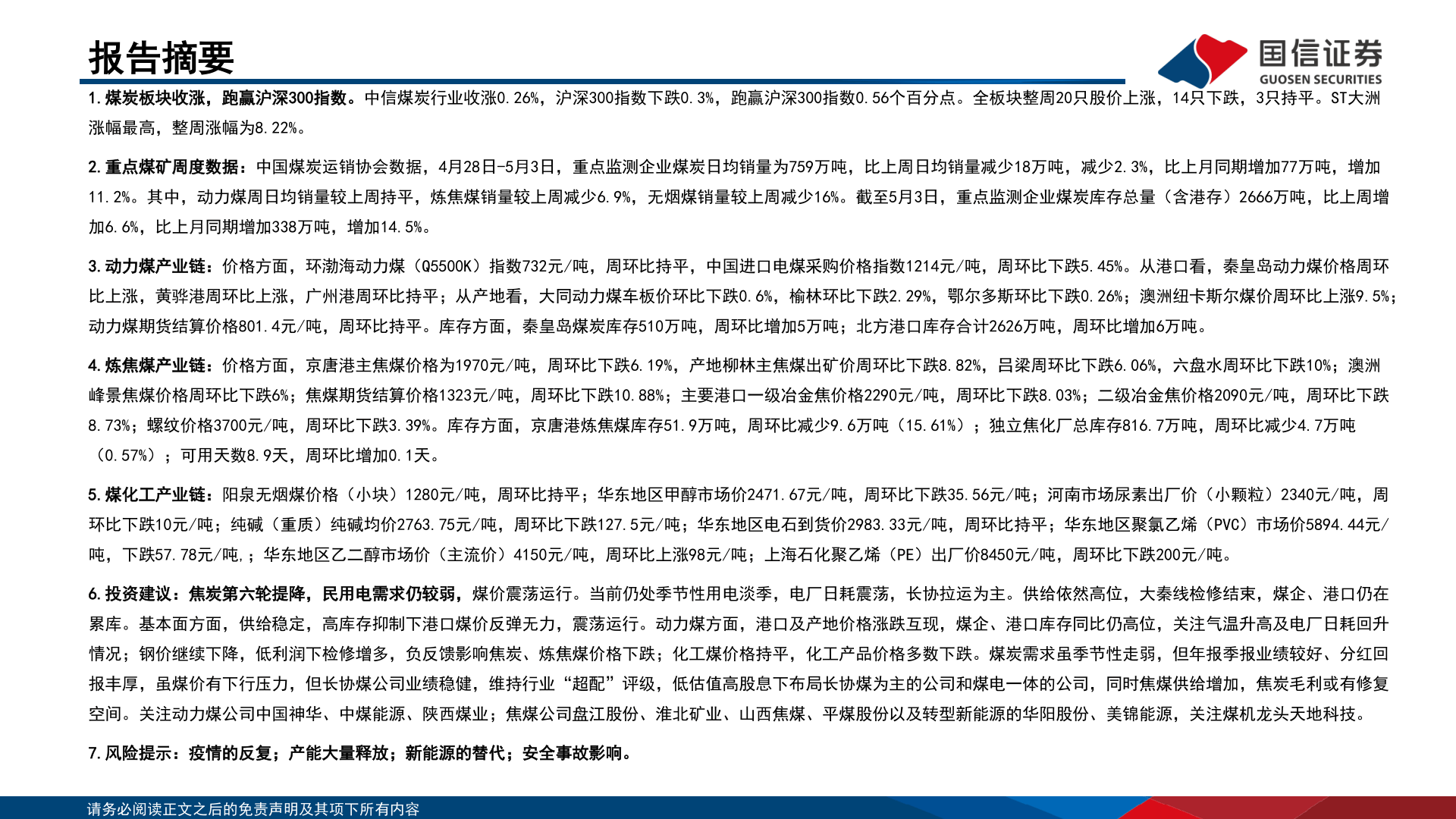 2025年2月18日今日无烟煤价格最新行情消息